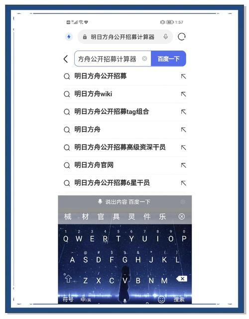 明日方舟公开招募计算器用法