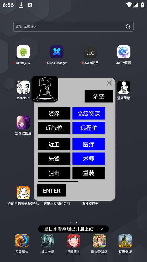 明日方舟公开招募公式计算器