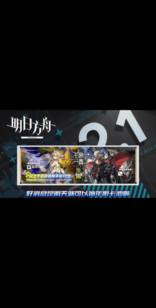 明日方舟皮肤返场时间表
