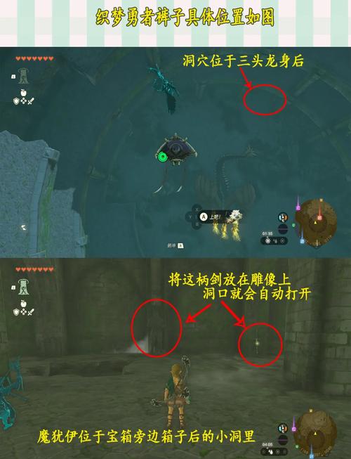 塞尔达传说织梦岛有几种结局