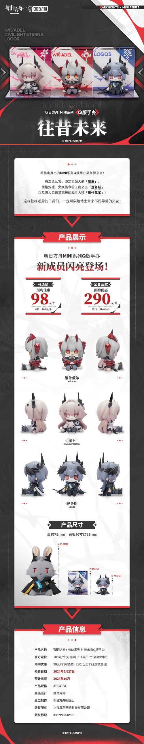 明日方舟设定集哪里买?