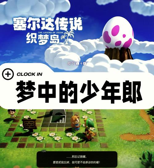 塞尔达传说织梦岛神秘海螺全收集方法_塞尔达传说织梦岛神秘海螺收集...
