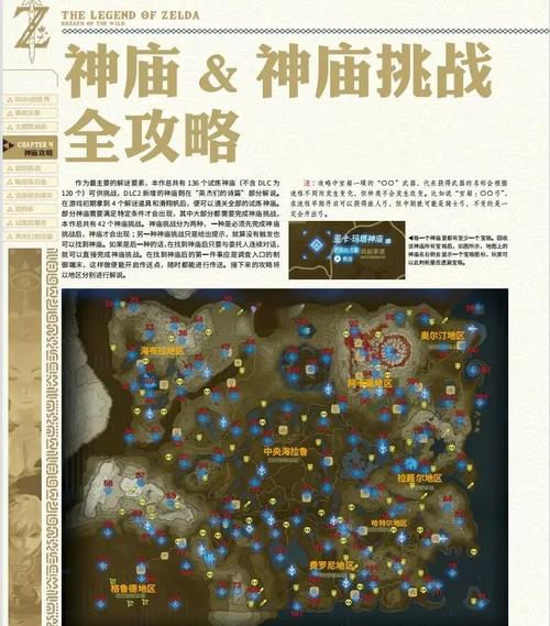 塞尔达传说托库摩神庙怎么进
