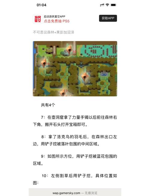 塞尔达传说织梦岛乌龟岩前往方法_塞尔达传说织梦岛乌龟岩怎么走_百度...
