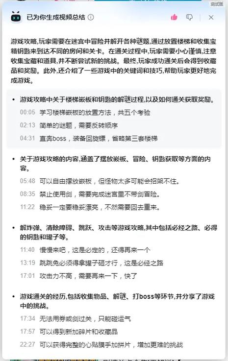 塞尔达传说织梦岛嵌石应该如何去获得?