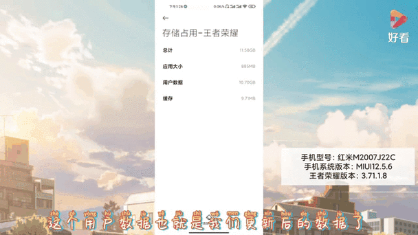 王者荣耀更新后内存增加多少?新版本占内存大吗?