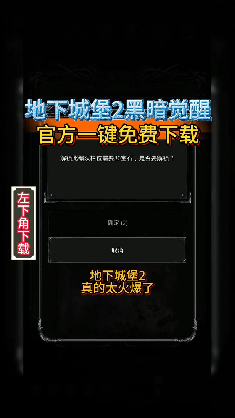 地下城堡2黑暗觉醒结界怎么破解