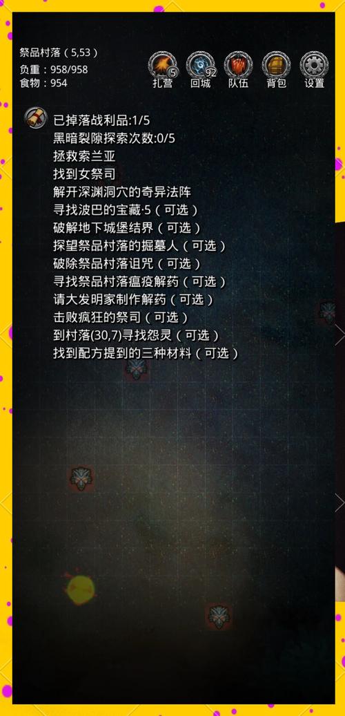 地下城堡2:破解地下城堡结界任务攻略大全
