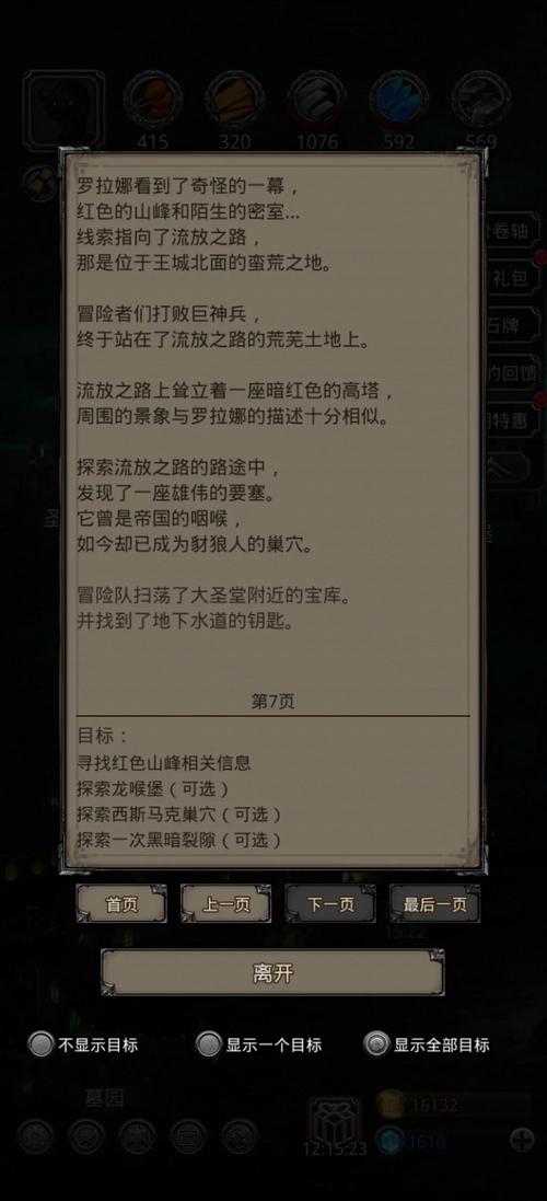 地下城堡2破解地下城堡结界在哪里