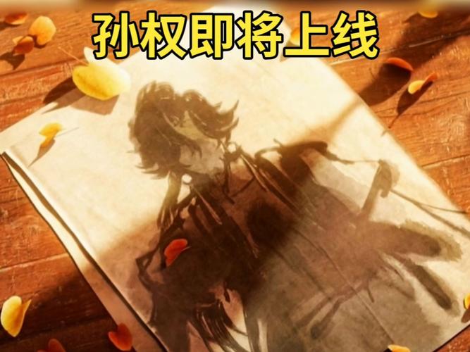 王者荣耀新英雄孙权技能