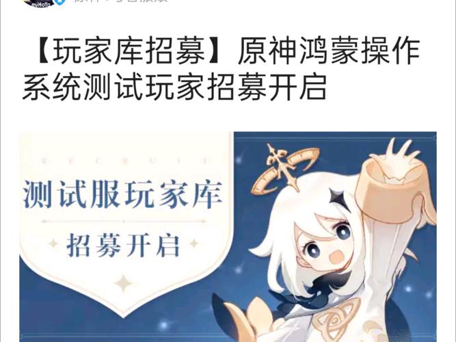 原神测试服招募很难中吗