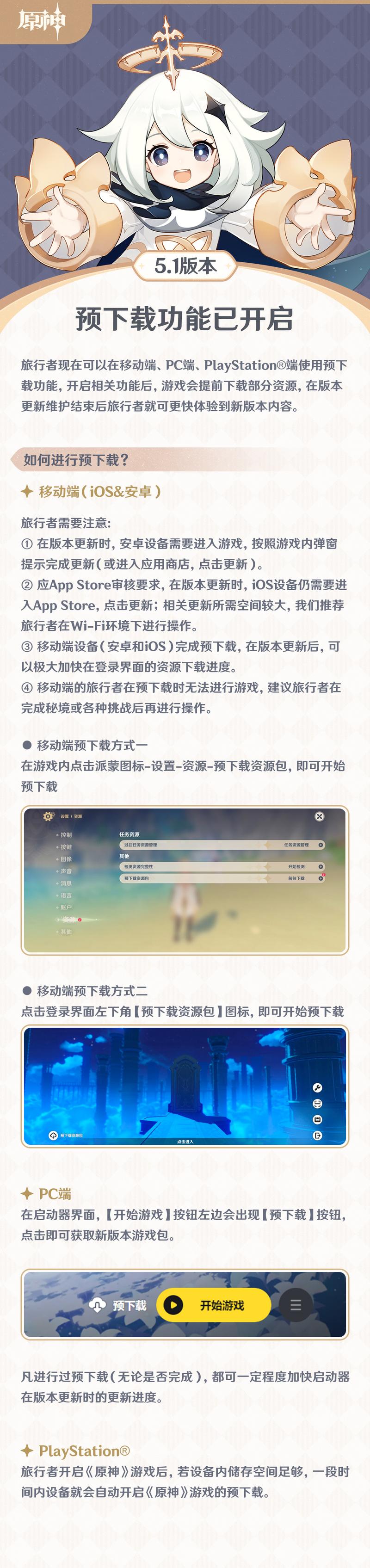 原神体验服申请流程