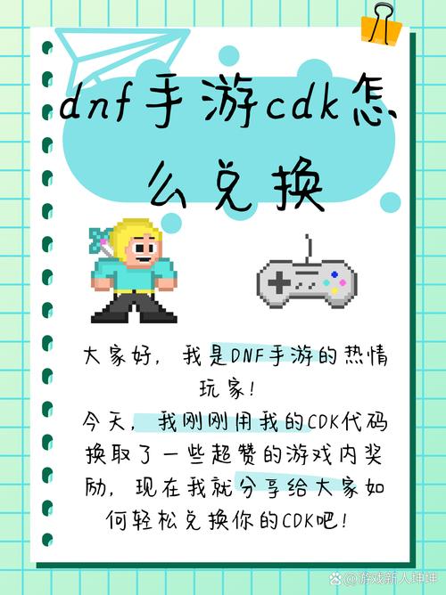 dnf手游兑换码怎么用