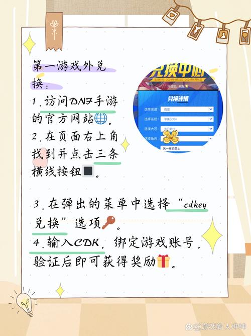 dnf手游公测福利在哪领