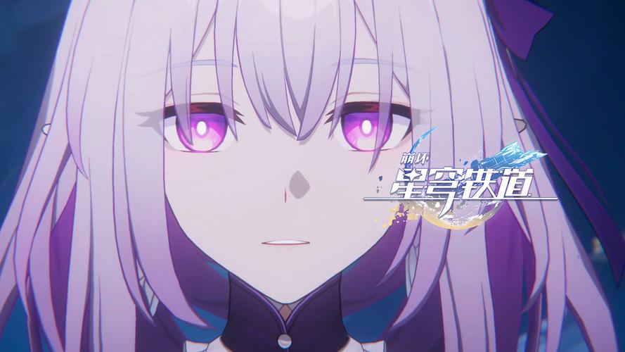 崩坏星穹铁道男女主叫什么