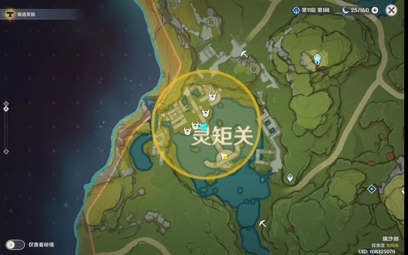 原神灵矩关在哪里