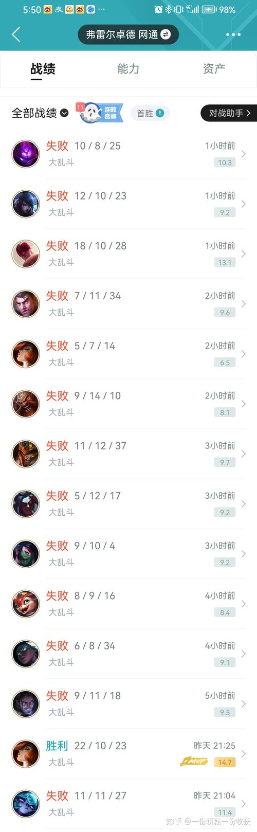 LOL怎么查看自己的总战绩