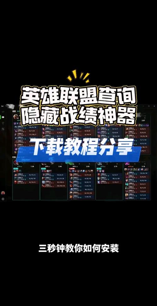 lol战绩怎么查询?