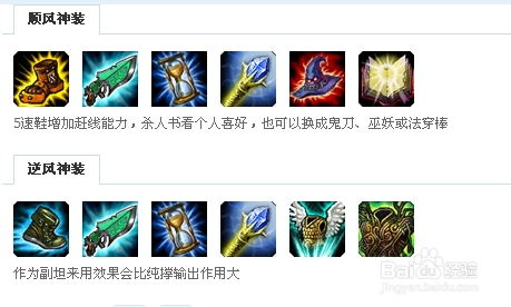 LOL新版阿卡丽怎么出装伤害高?