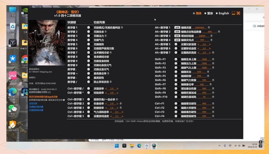 暗黑破坏神2的修改器怎么