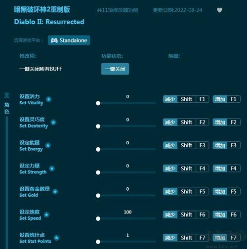 暗黑破坏神2怎样用修改器?