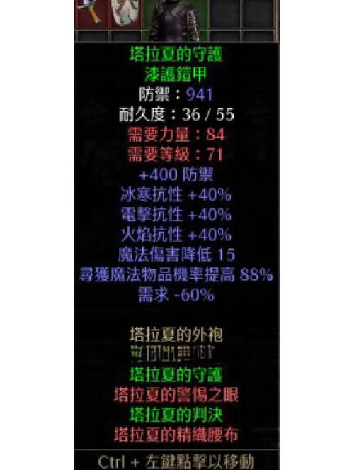 暗黑破坏神2UdieToo这个修改器如何修改装备数值