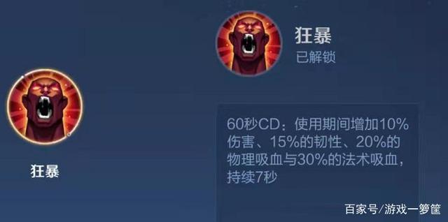 王者荣耀狂暴战英雄排名如何?最强英雄是哪位?