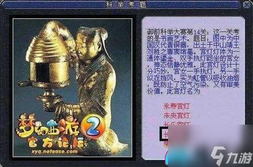 梦幻西游科举大赛奖励介绍_梦幻西游手游