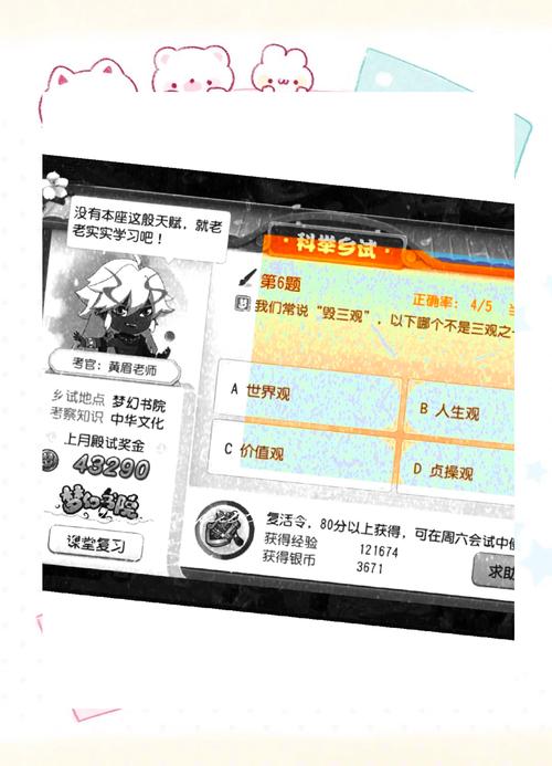 梦幻西游科举称谓梦幻科举称谓可以多久_梦幻西游手游