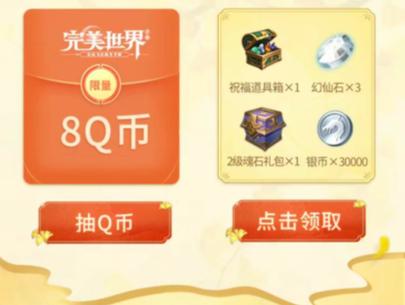 完美世界手游礼包领取平台有哪些