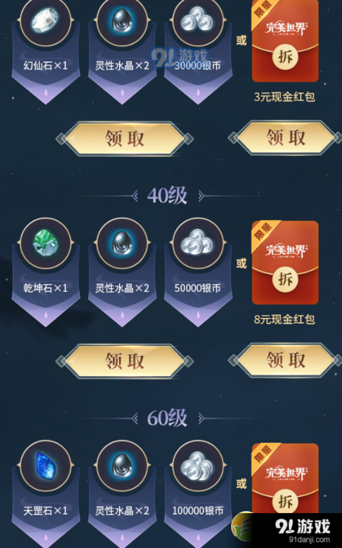 完美世界手游帮会仓库在哪里?如何查看?