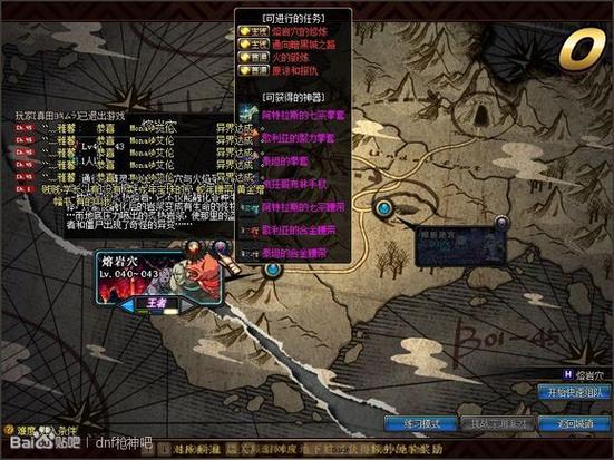 dnf手游熔岩穴在哪