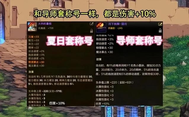 地下城手游强化宝珠突然不见了