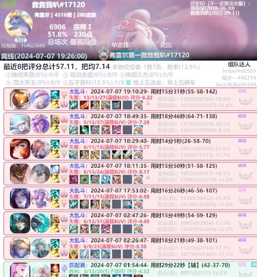 lol隐藏分怎么查询