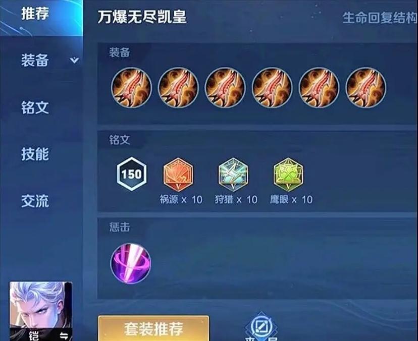 王者荣耀凯怎样穿墙