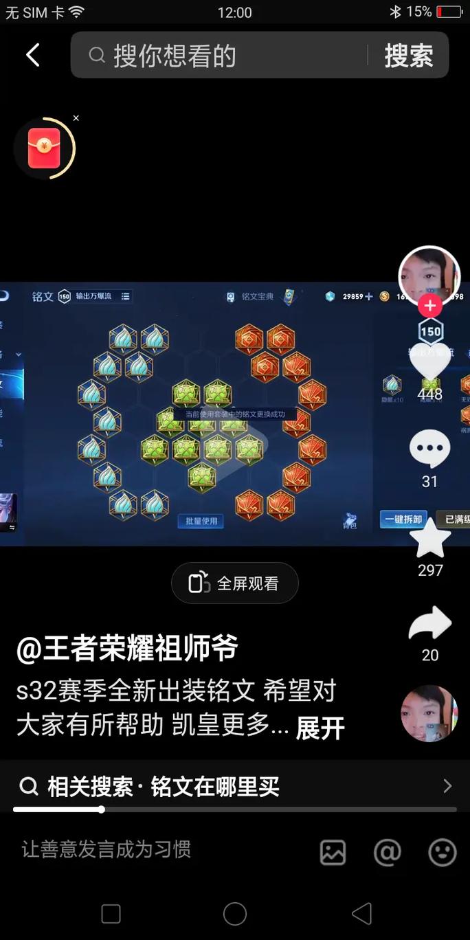 王者荣耀凯一级1000怎么搭配铭文-王者荣耀凯一级1000最强铭文出装推荐...