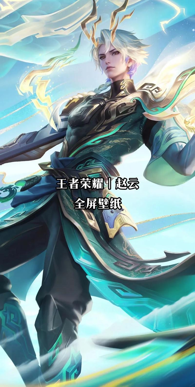 王者荣耀赵云怎么获得?