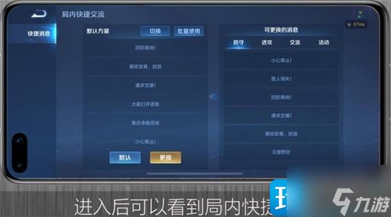 王者语音包设置怎么弄