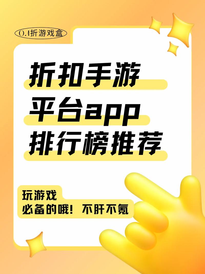 手游折扣平台是真的吗,哪个比较靠谱?