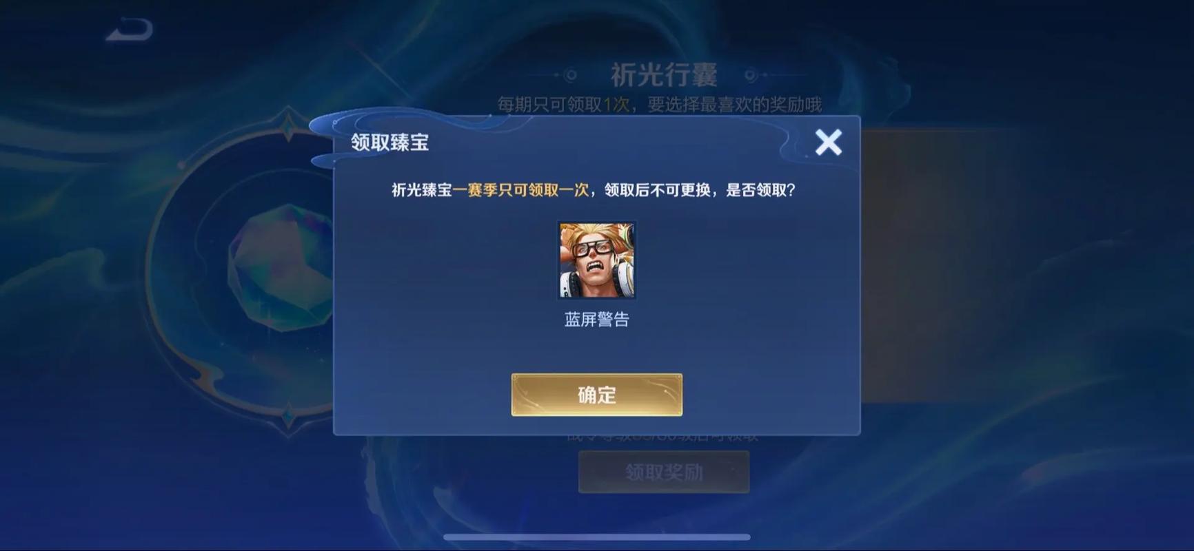 王者荣耀为什么显示战令