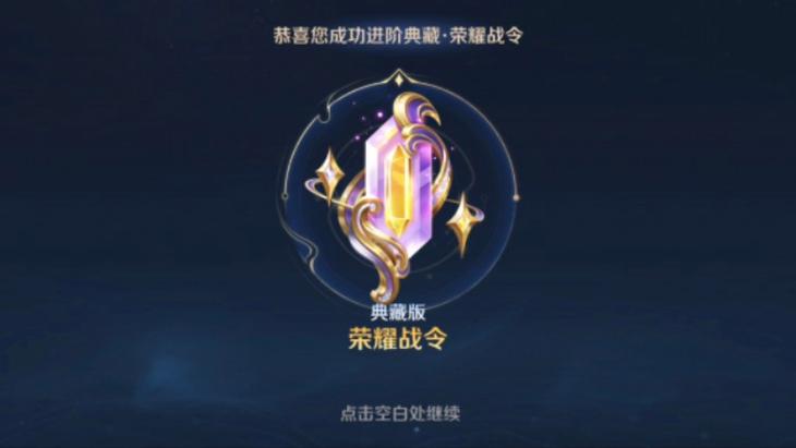 请问一下王者荣耀战令有什么用吗?