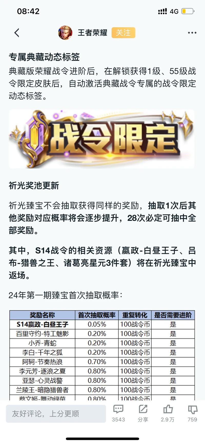 王者荣耀两个战令买了之后都可以用吗?