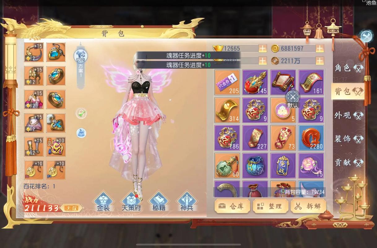 大唐无双手游什么职业好