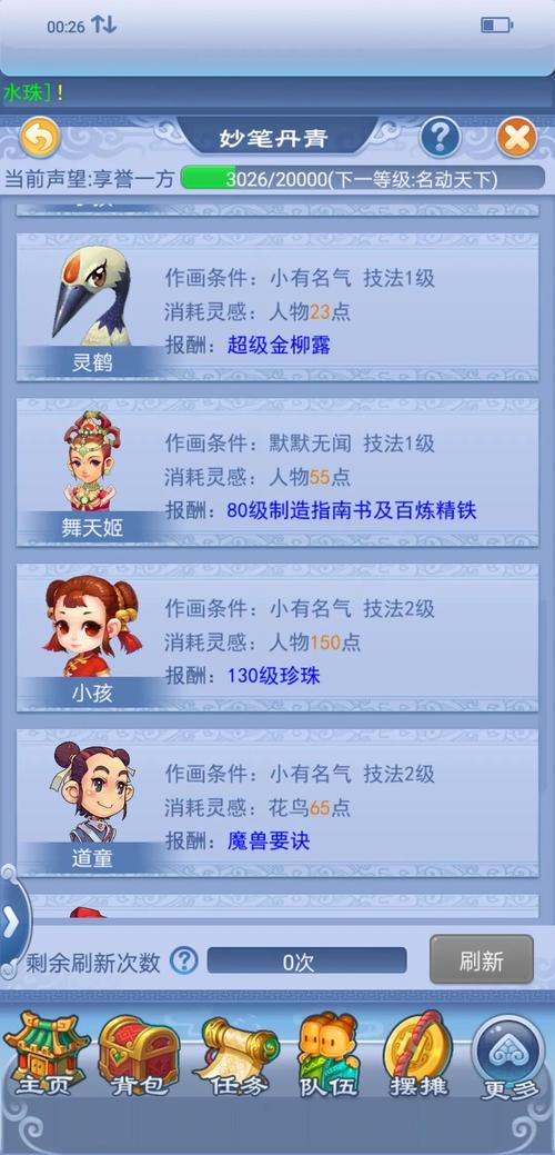 梦幻西游口袋版怎么玩最划算