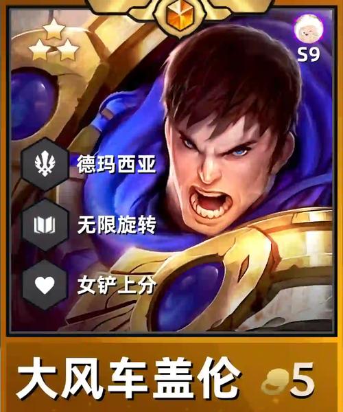 英雄联盟德玛西亚之力出装顺序和各装备介绍,非常感谢!