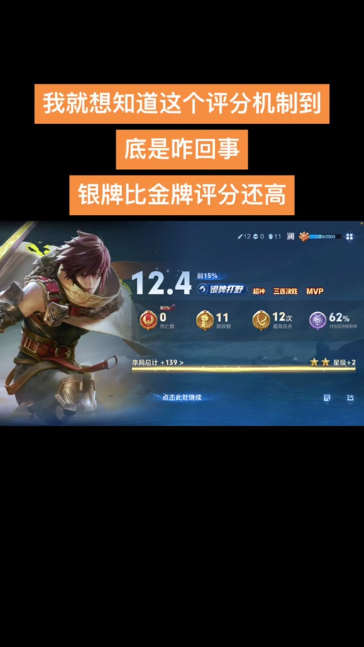 王者金牌银牌怎么来的
