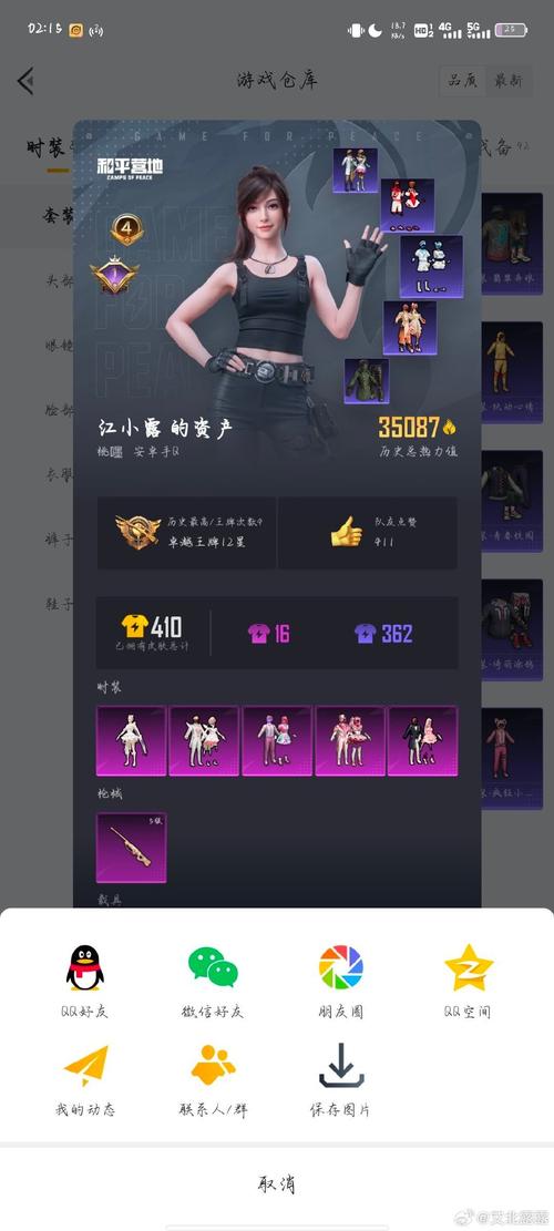 香肠派对比赛服如何在浏览器下载