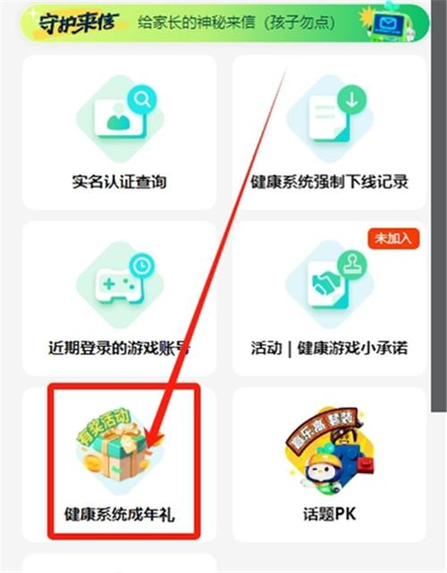 王者荣耀回归礼包15天和30天区别