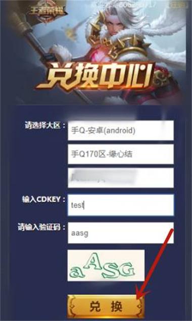 王者荣耀成年礼包怎么领取-王者荣耀成年礼包领取步骤方法