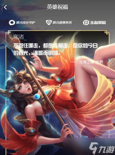 王者荣耀贵族保级礼包是什么